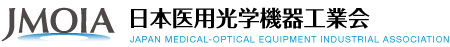 JMOIA 日本医用光学機器工業会